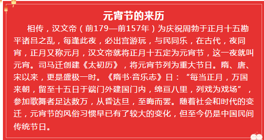 元宵圓，樂(lè)團(tuán)圓——阜紡幼兒園碧桂園分園元宵節(jié)慶?；顒?dòng)