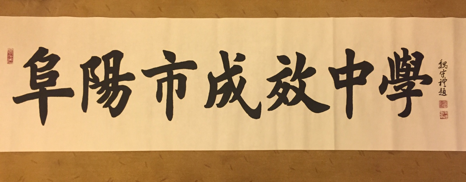 安徽省阜陽(yáng)市成效教育集--2021年高中教師、優(yōu)秀人才招賢榜