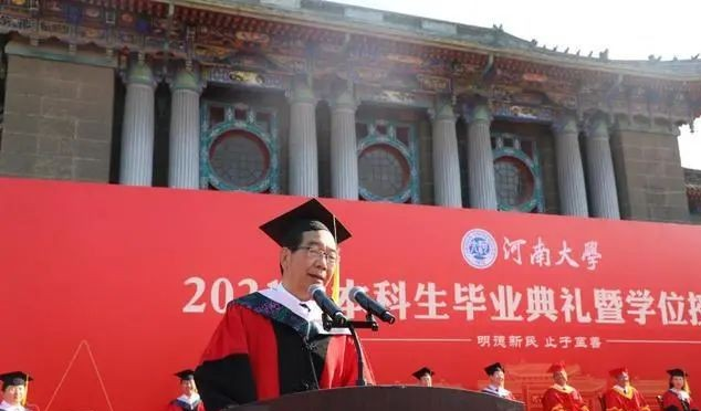 程民生教授在河南大學(xué)2021年畢業(yè)典禮上的發(fā)言