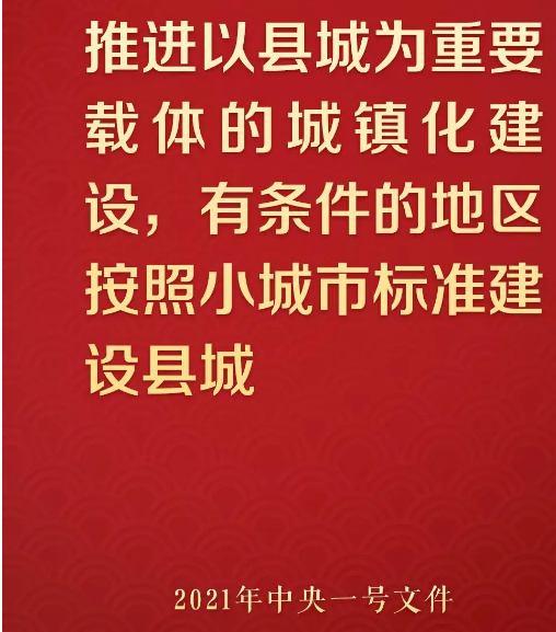 未來5年，鄉(xiāng)村振興建設(shè)要辦成這些大事！