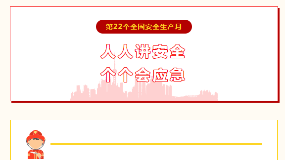 潁東區(qū)非公工委開展“黨建引領、安全護航、助企發(fā)展”主題活動。