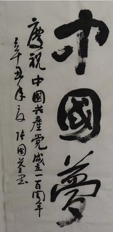 張國(guó)荃書法作品欣賞