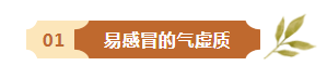 安徽省中醫(yī)藥宣傳周 | 一個(gè)體質(zhì)一個(gè)方！快來(lái)看看你適合吃什么秋補(bǔ)方