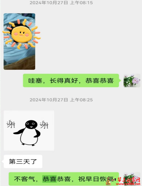 微信圖片_20250304094801.png