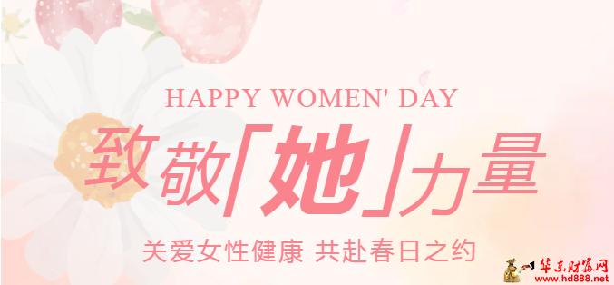 就在明天下午！阜陽市婦女兒童醫(yī)院關(guān)愛女性專題義診活動